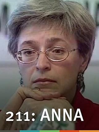 211: Анна (2009)