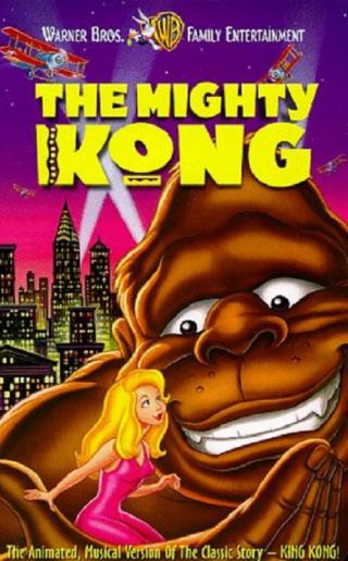 Кинг-Конг (1998)
