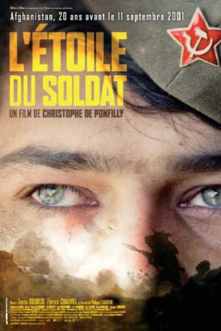 Звезда солдата (2006)