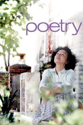 Поэзия (2010)