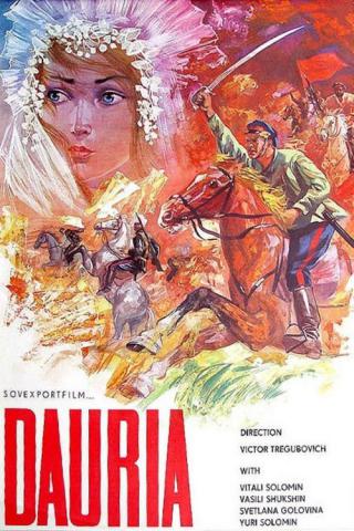 Даурия (1972)