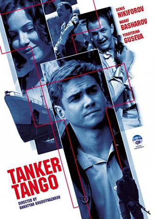 Танкер 'Танго' (2006)